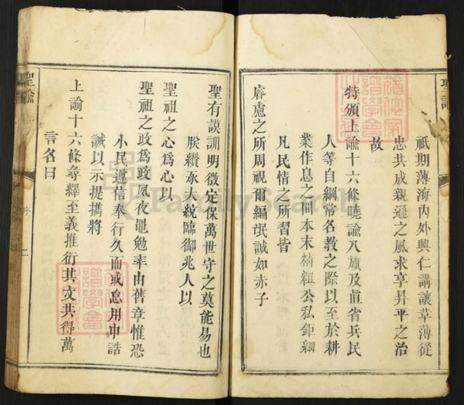 江西省宜春市上高县易氏族谱-蓝塘易氏家谱.pdf电子版插图2