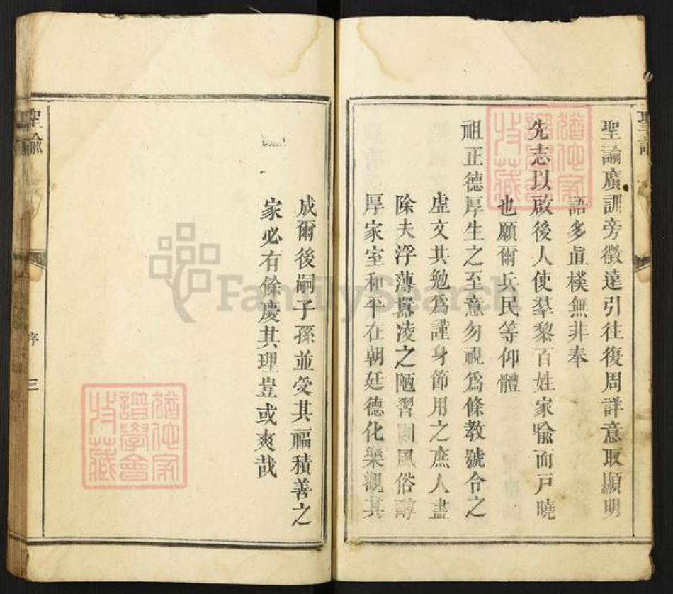 江西省宜春市上高县易氏族谱-蓝塘易氏家谱.pdf电子版插图3