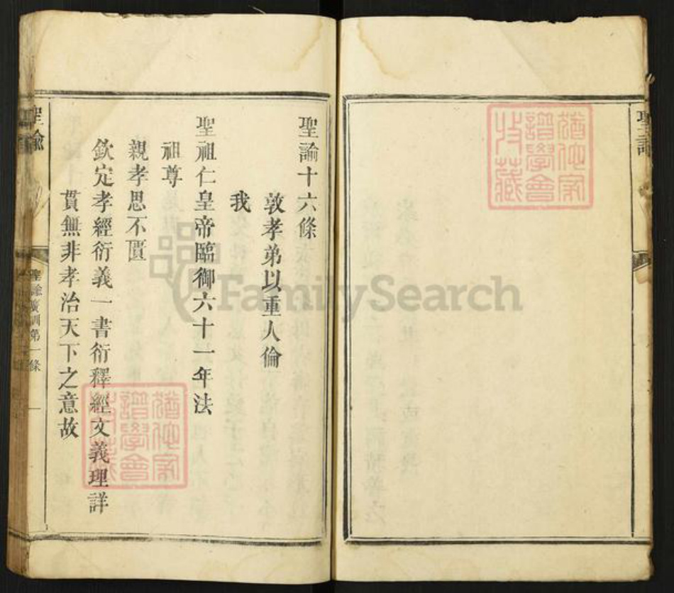 江西省宜春市上高县易氏族谱-蓝塘易氏家谱.pdf电子版插图4