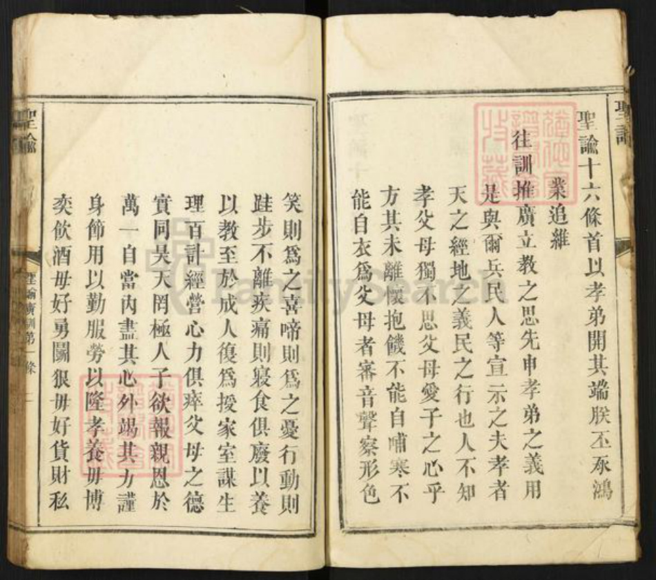 江西省宜春市上高县易氏族谱-蓝塘易氏家谱.pdf电子版插图5