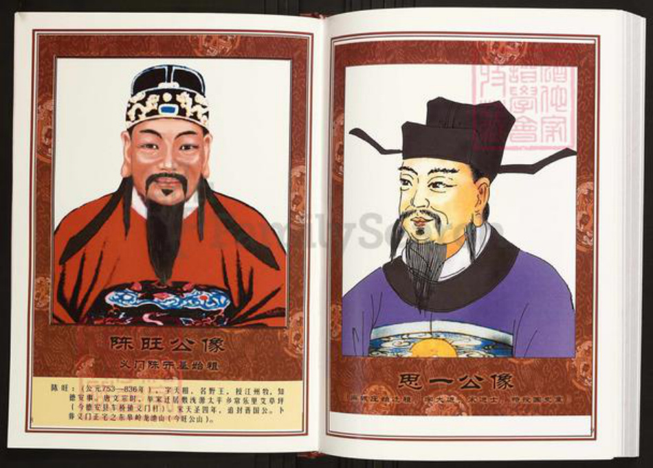 四川省陈氏族谱-中华义门陈氏大成谱麻城庄重庆市巫溪县支系陈氏族谱.pdf电子版插图4