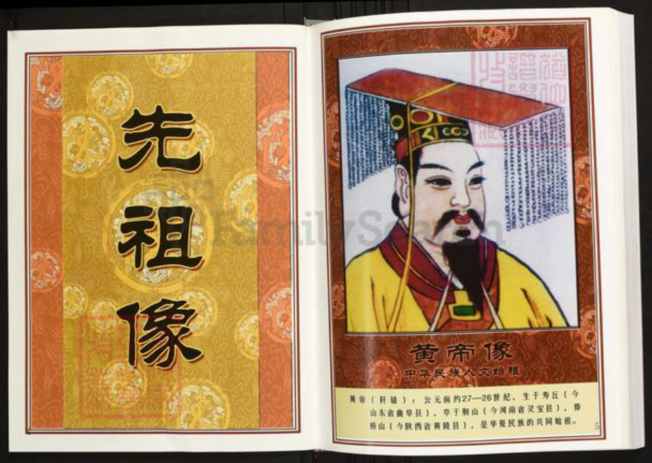 广东省深圳市宝安区陈氏族谱-中华义门陈氏大成谱汀州庄广州宝安观澜鳌湖陈氏族谱.pdf电子版插图1