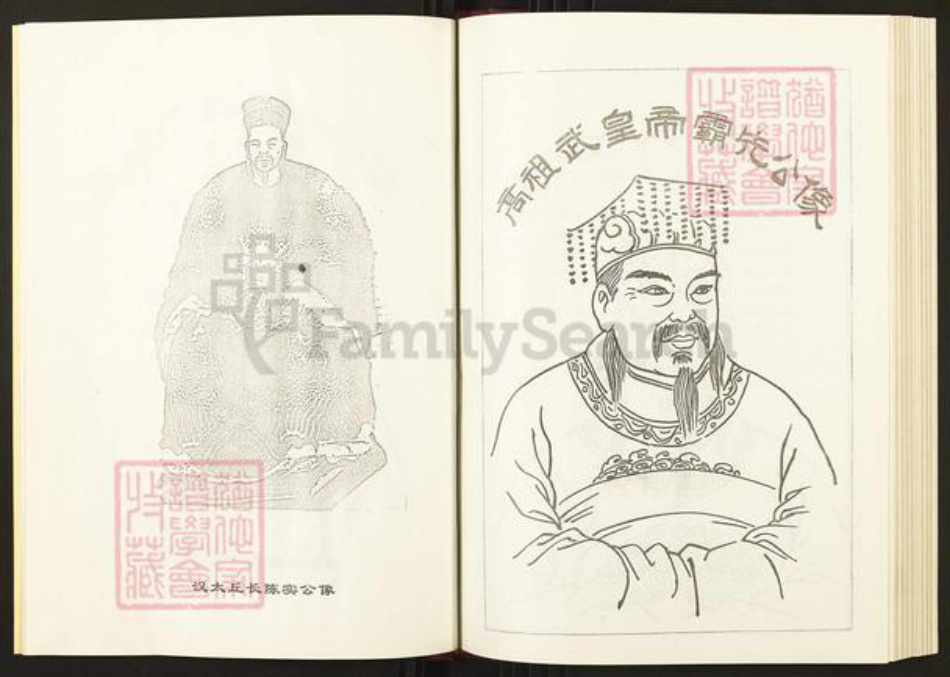 广东省梅州市兴宁市陈氏族谱-兴宁市陈氏族谱元美公分谱.pdf电子版插图4