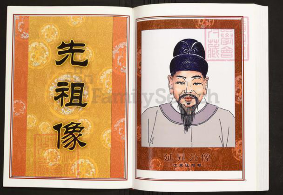 湖北省武汉市陈氏族谱-中华义门陈氏大成谱江夏庄武汉东湖高新阳陈氏族谱.pdf电子版插图3