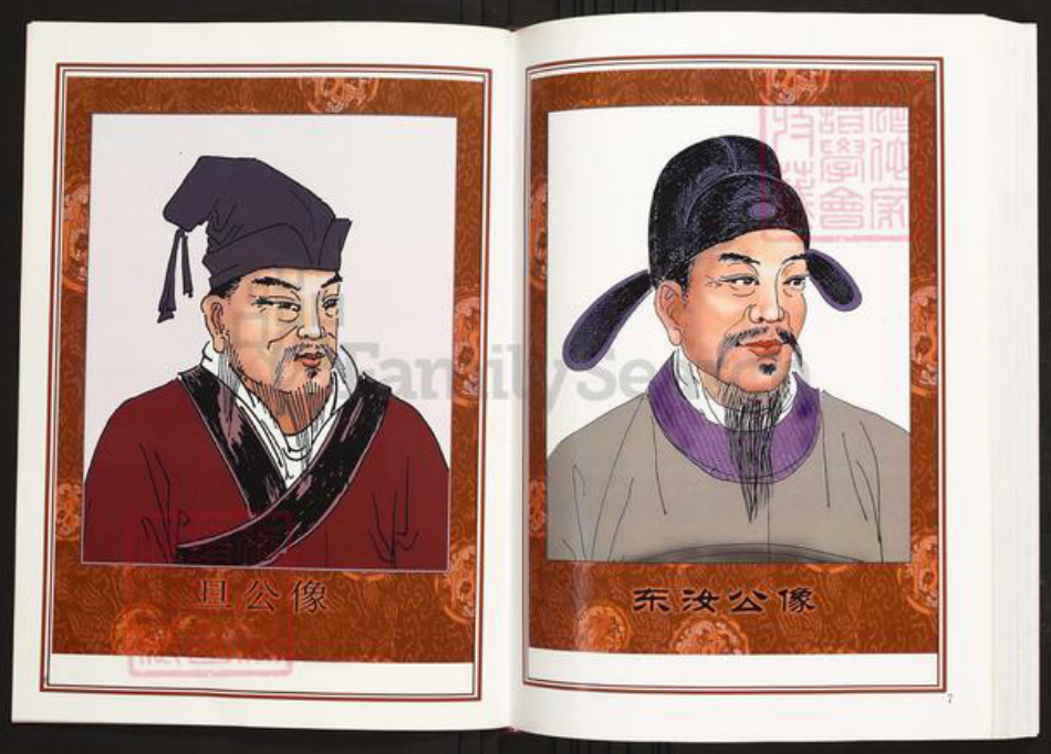 湖北省武汉市陈氏族谱-中华义门陈氏大成谱江夏庄武汉东湖高新阳陈氏族谱.pdf电子版插图4