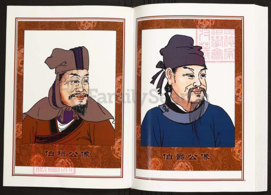 湖北省武汉市陈氏族谱-中华义门陈氏大成谱江夏庄武汉东湖高新阳陈氏族谱.pdf电子版插图5