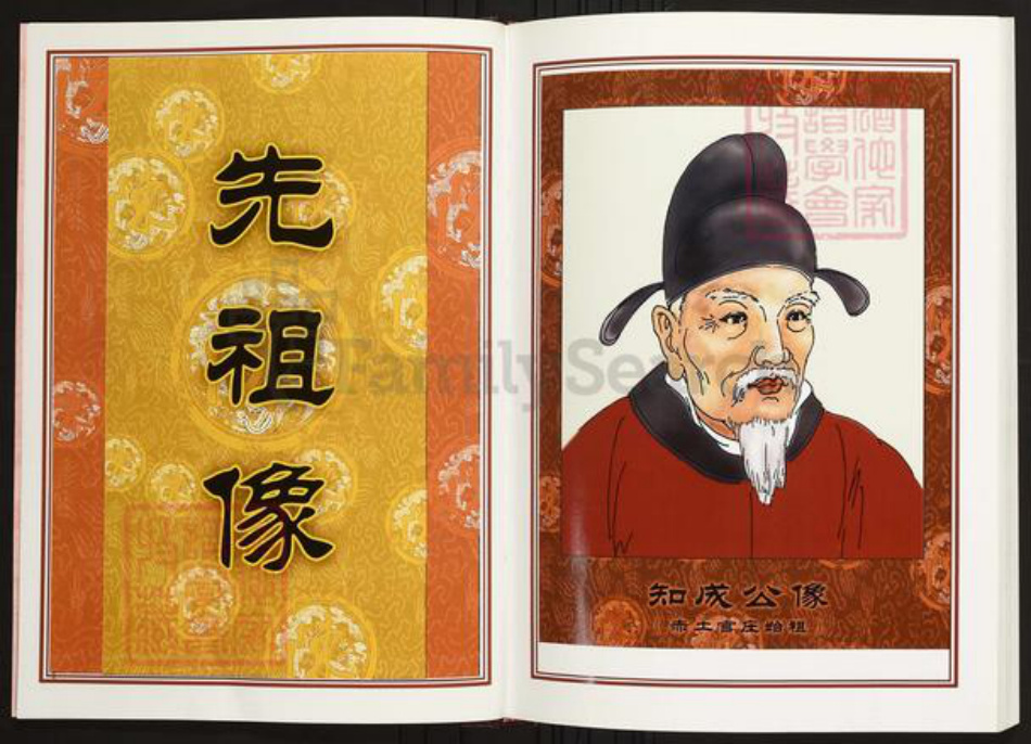 江西省南昌市陈氏族谱-中华义门陈氏大成谱赤土官庄南昌三江陈氏族谱.pdf电子版插图3 江西省南昌市陈氏族谱-中华义门陈氏大成谱赤土官庄南昌三江陈氏族谱.pdf电子版插图3