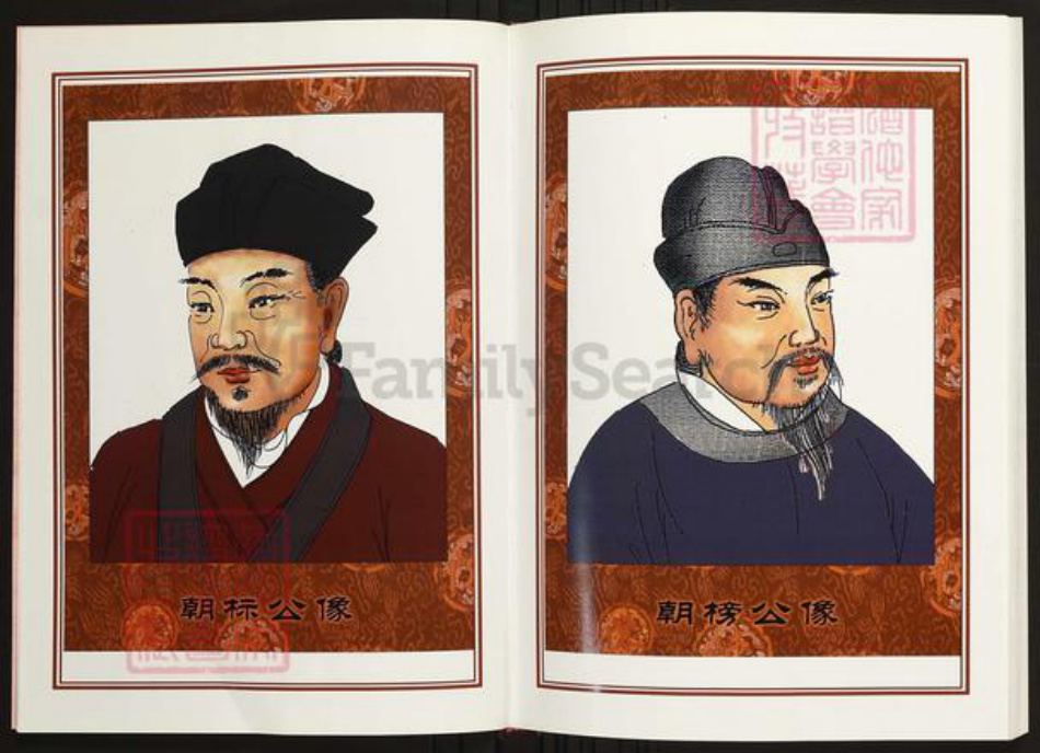 江西省南昌市陈氏族谱-中华义门陈氏大成谱赤土官庄南昌三江陈氏族谱.pdf电子版插图4 江西省南昌市陈氏族谱-中华义门陈氏大成谱赤土官庄南昌三江陈氏族谱.pdf电子版插图4