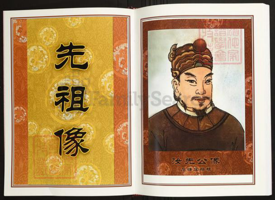 江西省宜春市陈氏族谱-中华义门陈氏大成谱石塘庄江西奉新陈氏族谱.pdf电子版插图3 江西省宜春市陈氏族谱-中华义门陈氏大成谱石塘庄江西奉新陈氏族谱.pdf电子版插图3