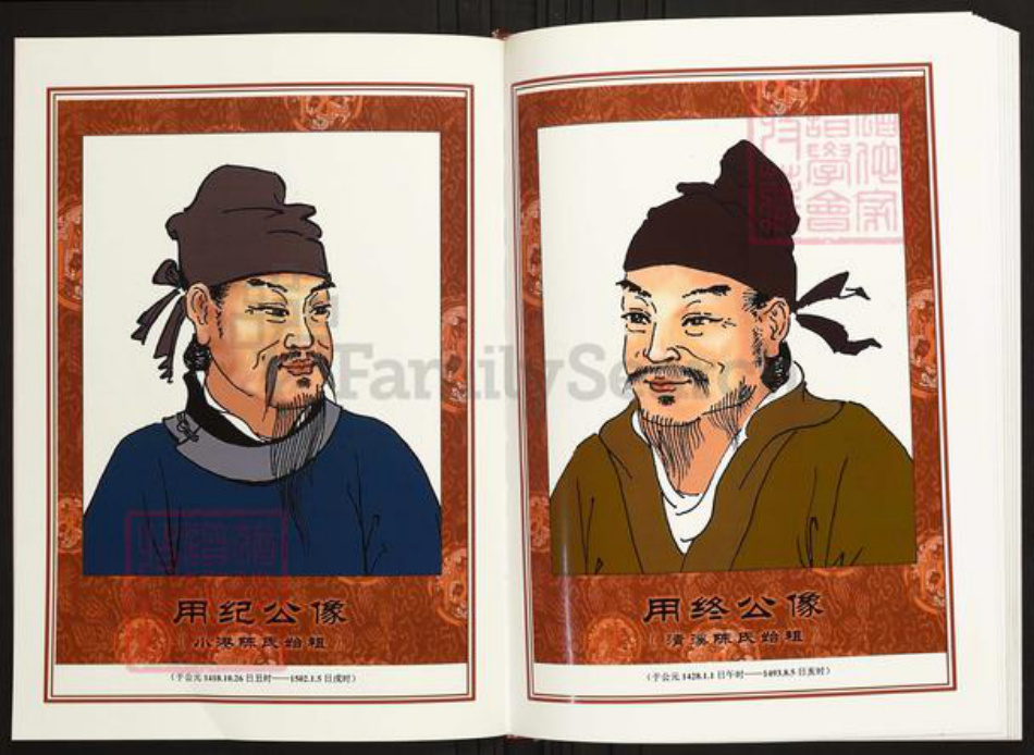 江西省宜春市丰城市陈氏族谱-中华义门陈氏大成谱南昌庄江西丰城泉港陈氏族谱.pdf电子版插图4 江西省宜春市丰城市陈氏族谱-中华义门陈氏大成谱南昌庄江西丰城泉港陈氏族谱.pdf电子版插图4