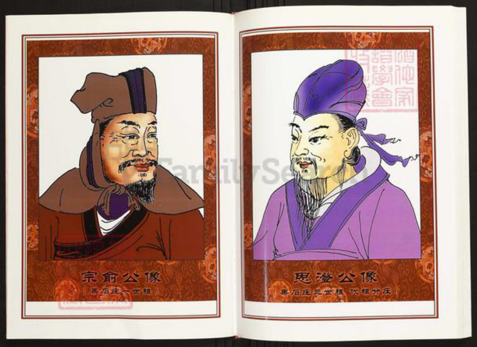 湖北省黄石市陈氏族谱-中华义门陈氏大成谱果石庄湖北黄石菊花庄陈氏族谱.pdf电子版插图5 湖北省黄石市陈氏族谱-中华义门陈氏大成谱果石庄湖北黄石菊花庄陈氏族谱.pdf电子版插图5