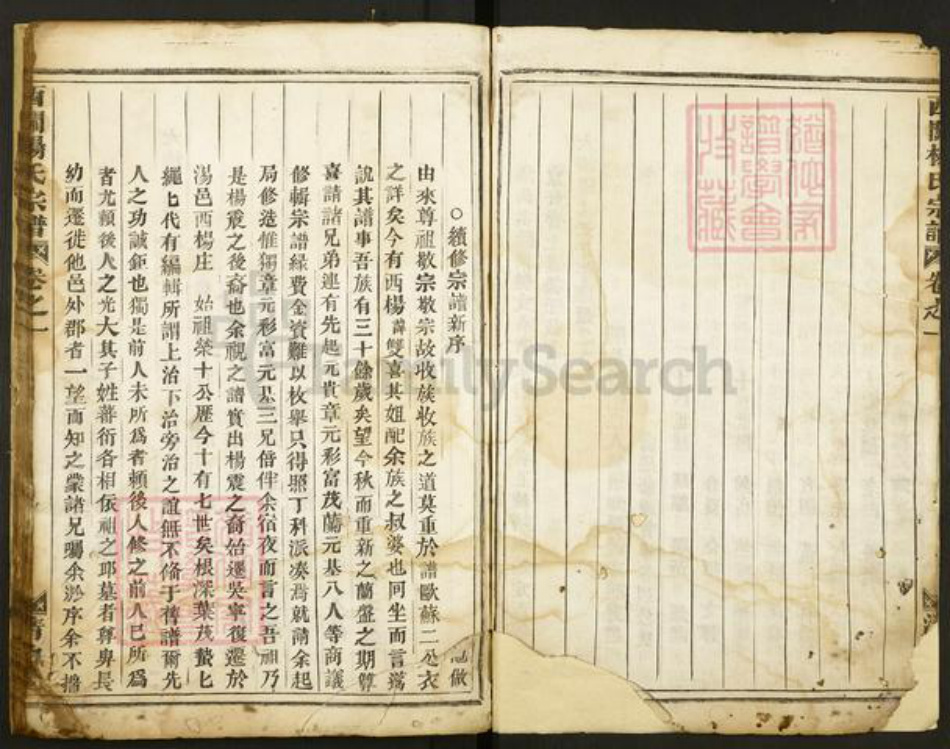 浙江省金华市杨氏族谱-关西杨氏宗谱.pdf电子版插图3 浙江省金华市杨氏族谱-关西杨氏宗谱.pdf电子版插图3