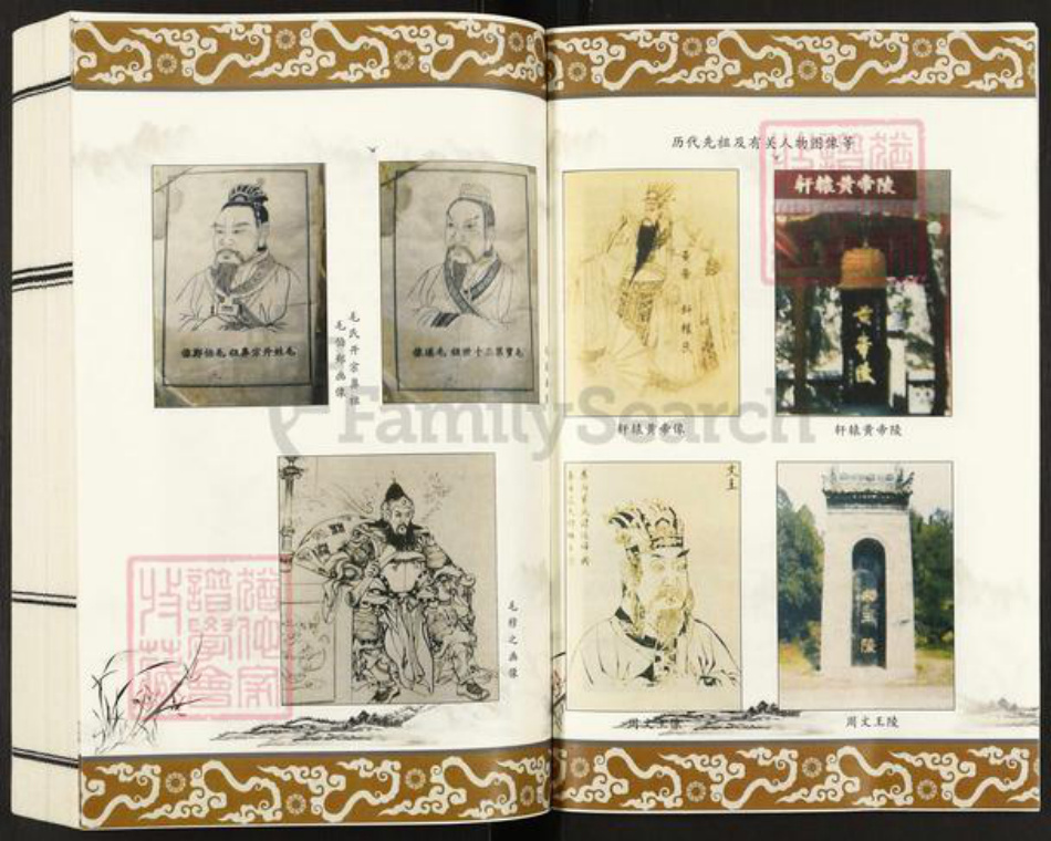 浙江省金华市浦江县檀溪镇毛氏永和堂族谱-月山毛氏毛店首房宗谱.pdf电子版插图4