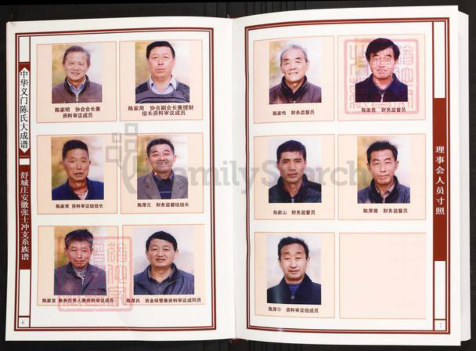 安徽省六安市霍山县陈氏族谱-中华义门陈氏大成谱舒城庄安徽张士冲支系族谱.pdf电子版插图4 安徽省六安市霍山县陈氏族谱-中华义门陈氏大成谱舒城庄安徽张士冲支系族谱.pdf电子版插图4