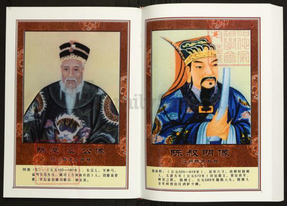 安徽省安庆市潜山市陈氏义门堂族谱-中华义门陈氏大成谱桐城庄安徽潜山县陈氏族谱.pdf电子版插图4