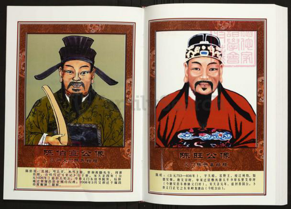 安徽省安庆市潜山市陈氏义门堂族谱-中华义门陈氏大成谱桐城庄安徽潜山县陈氏族谱.pdf电子版插图5