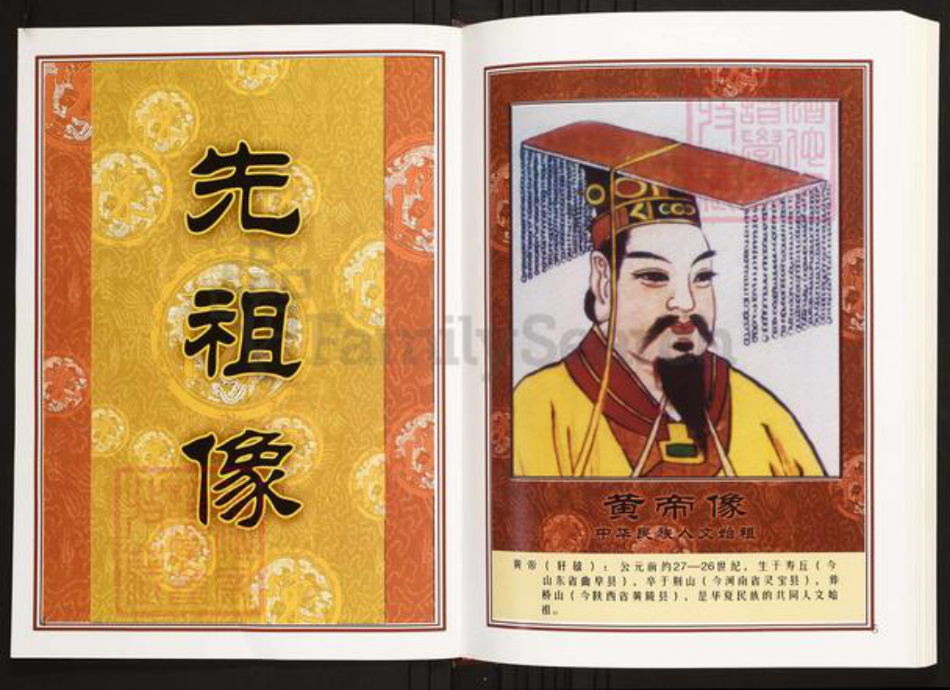 安徽省合肥市庐江县陈氏族谱-中华义门陈氏大成谱安徽庐江潜川天赐公支系族谱.pdf电子版插图3 安徽省合肥市庐江县陈氏族谱-中华义门陈氏大成谱安徽庐江潜川天赐公支系族谱.pdf电子版插图3