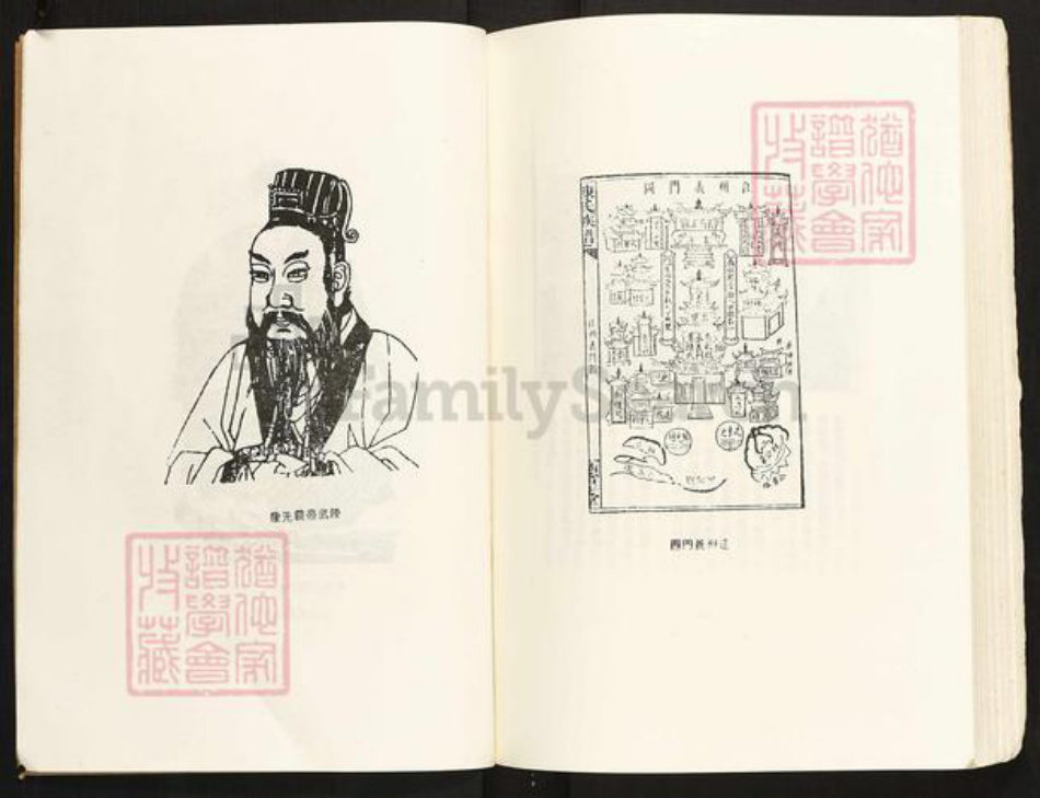 广西壮族自治区南宁市宾阳县陈氏族谱-陈念二公世系源流谱.pdf电子版插图5