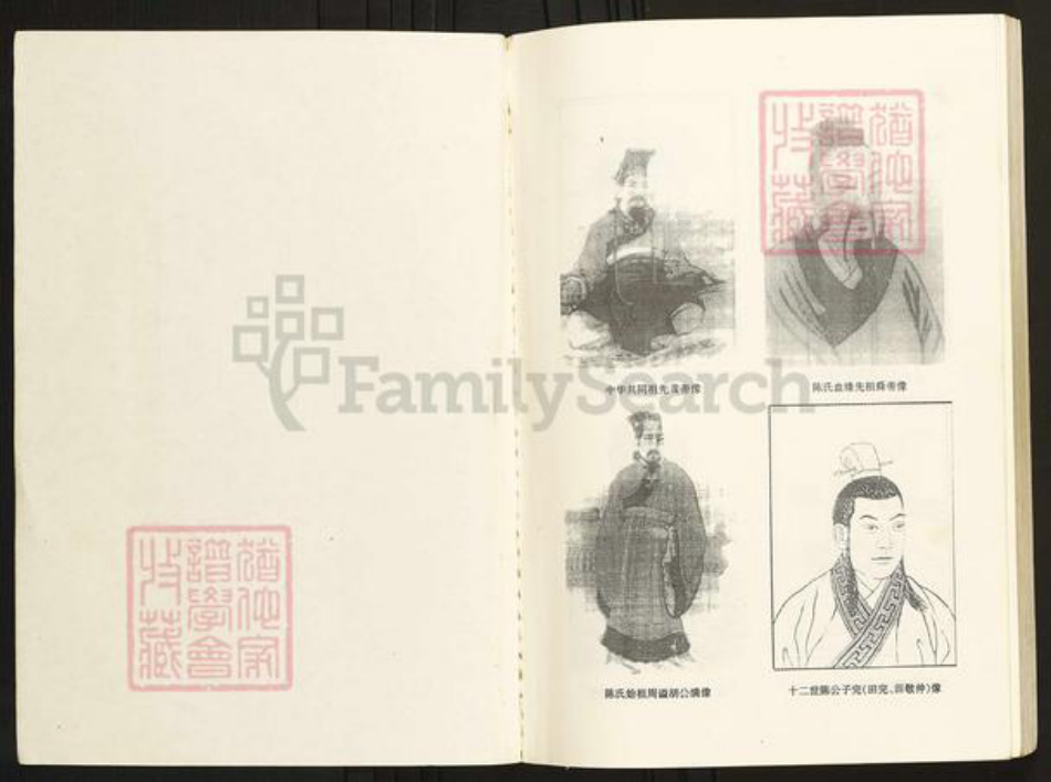 江西省九江市德安县陈氏族谱-江州义门陈氏宗谱.pdf电子版插图1