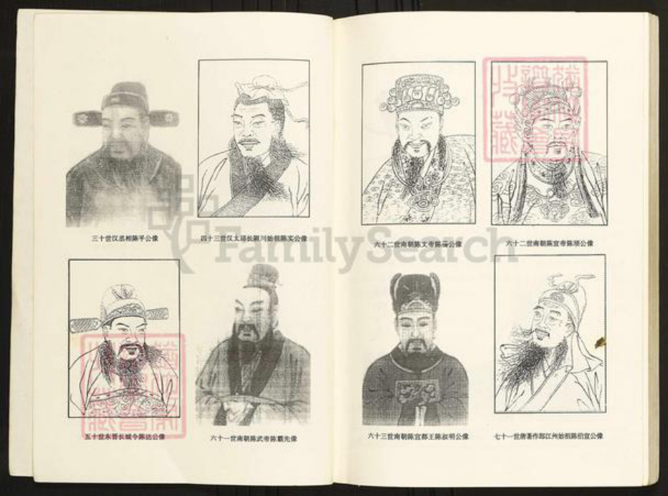 江西省九江市德安县陈氏族谱-江州义门陈氏宗谱.pdf电子版插图2