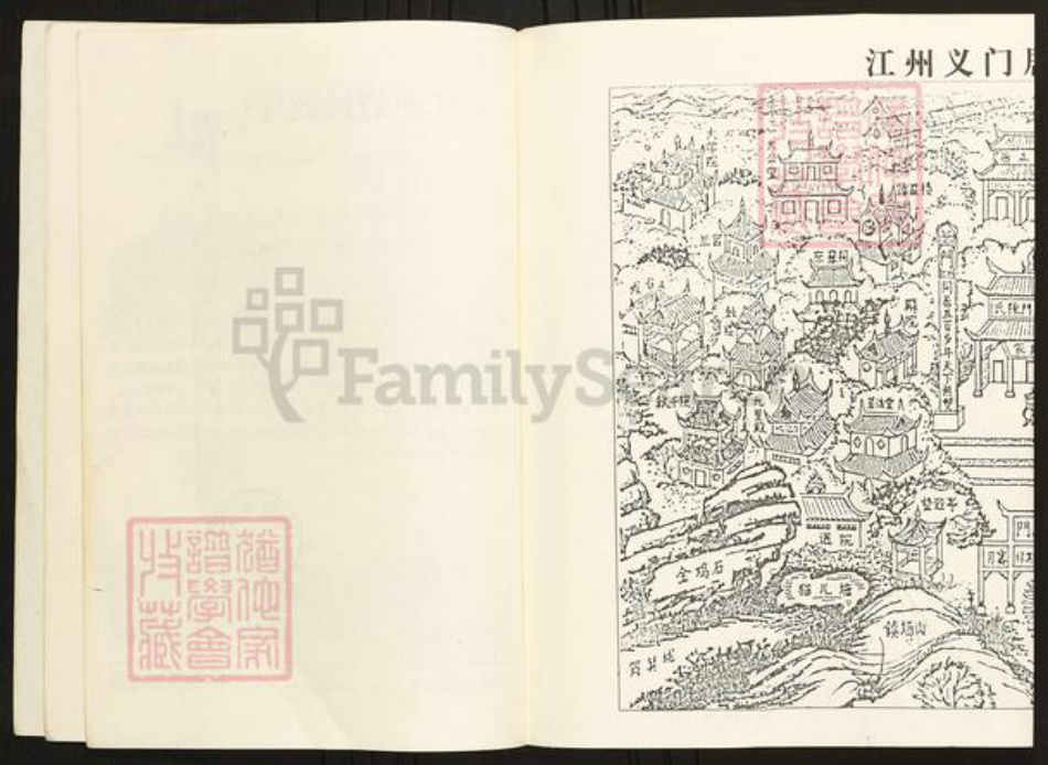 江西省九江市德安县陈氏族谱-江州义门陈氏宗谱.pdf电子版插图4