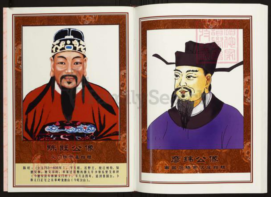 江西省南昌市陈氏族谱-中华义门陈氏大成谱石桥庄江西南昌广福赤塘族谱.pdf电子版插图5 江西省南昌市陈氏族谱-中华义门陈氏大成谱石桥庄江西南昌广福赤塘族谱.pdf电子版插图5