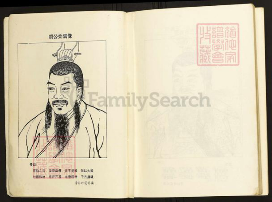 江西省吉安市陈氏族谱-义门陈氏环溪支系宗谱.pdf电子版插图3