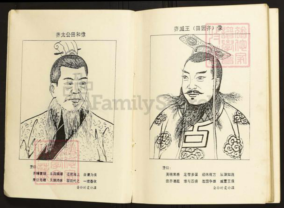 江西省吉安市陈氏族谱-义门陈氏环溪支系宗谱.pdf电子版插图4