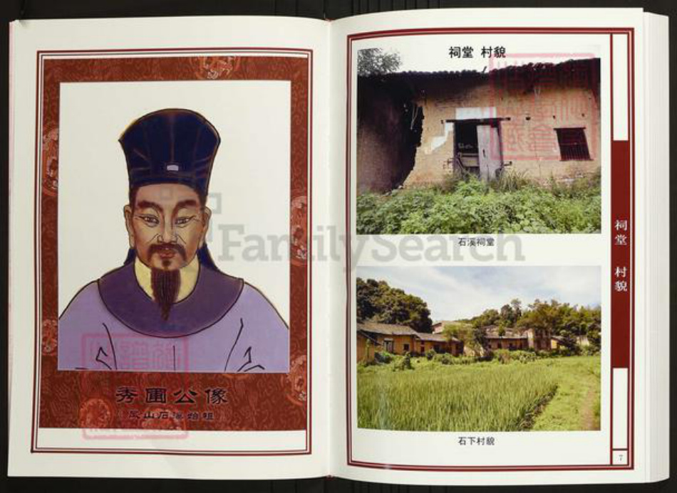 江西省宜春市陈氏族谱-中华义门陈氏大成谱赤土官庄江西宜春凤山石溪秀圃公支系谱.pdf电子版插图4