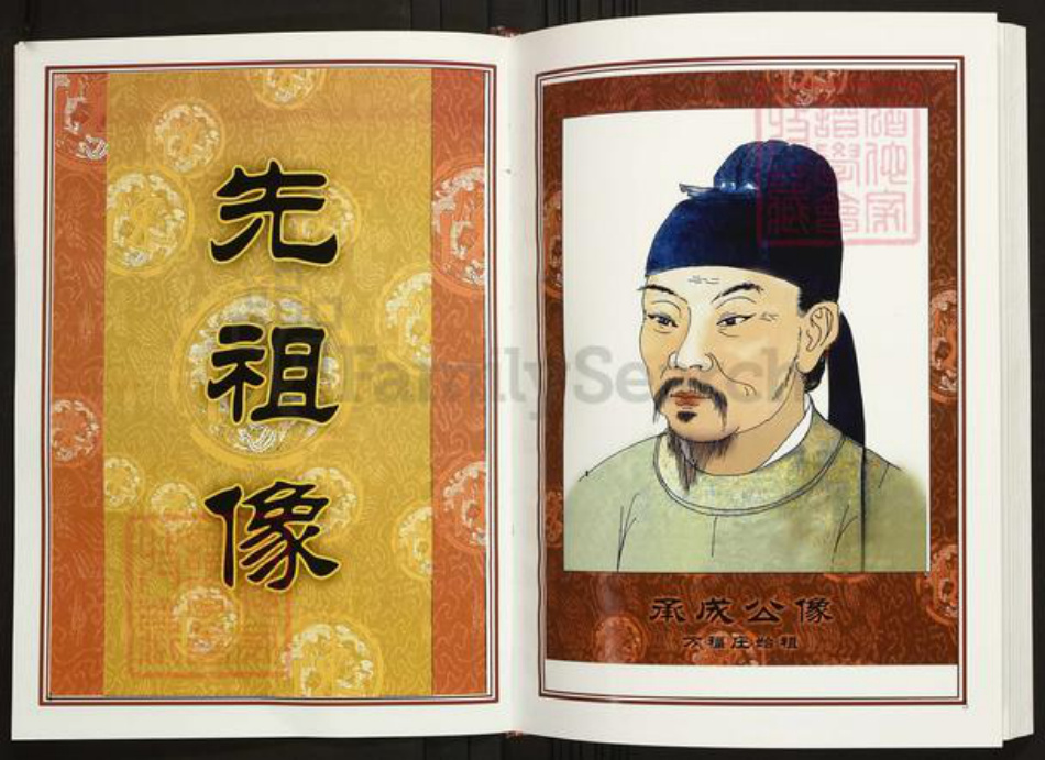 河南省信阳市光山县陈氏族谱-中华义门陈氏大成谱万福庄河南光山秀四公支系族谱.pdf电子版插图3