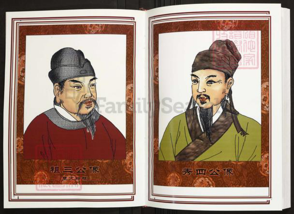 河南省信阳市光山县陈氏族谱-中华义门陈氏大成谱万福庄河南光山秀四公支系族谱.pdf电子版插图4