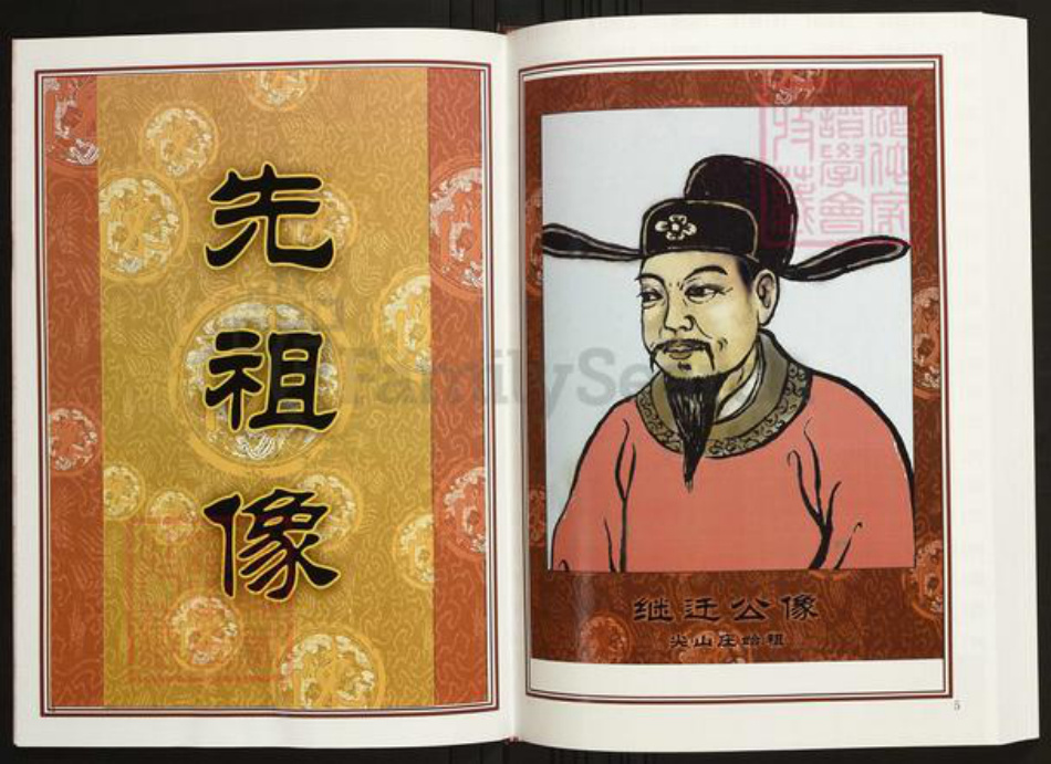 湖北省荆州市监利县陈氏族谱-中华义门陈氏大成谱尖山宝泉湖北监利清水湾支系族谱.pdf电子版插图3