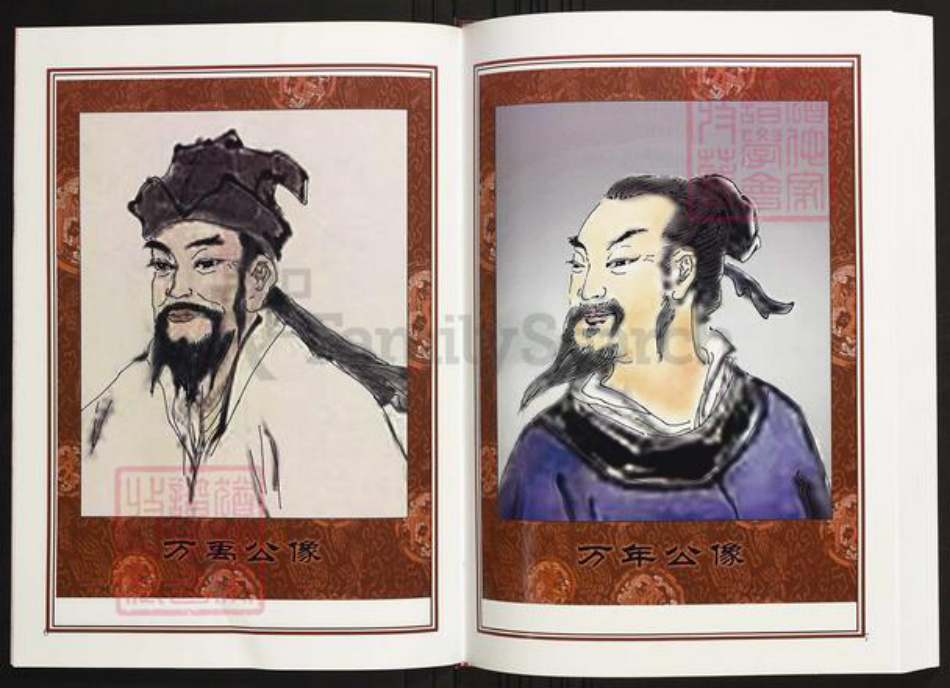 湖北省荆州市监利县陈氏族谱-中华义门陈氏大成谱尖山宝泉湖北监利清水湾支系族谱.pdf电子版插图4