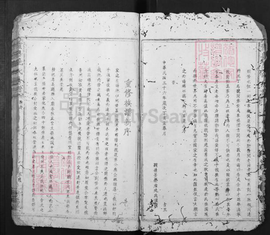 江西省赣州市巫氏族谱-赣县巫氏房谱.pdf电子版插图2 江西省赣州市巫氏族谱-赣县巫氏房谱.pdf电子版插图2