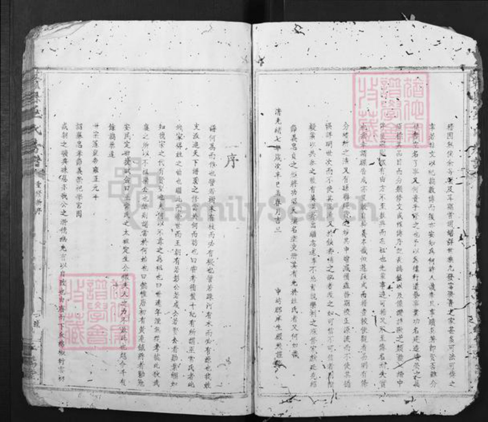 江西省赣州市巫氏族谱-赣县巫氏房谱.pdf电子版插图3 江西省赣州市巫氏族谱-赣县巫氏房谱.pdf电子版插图3