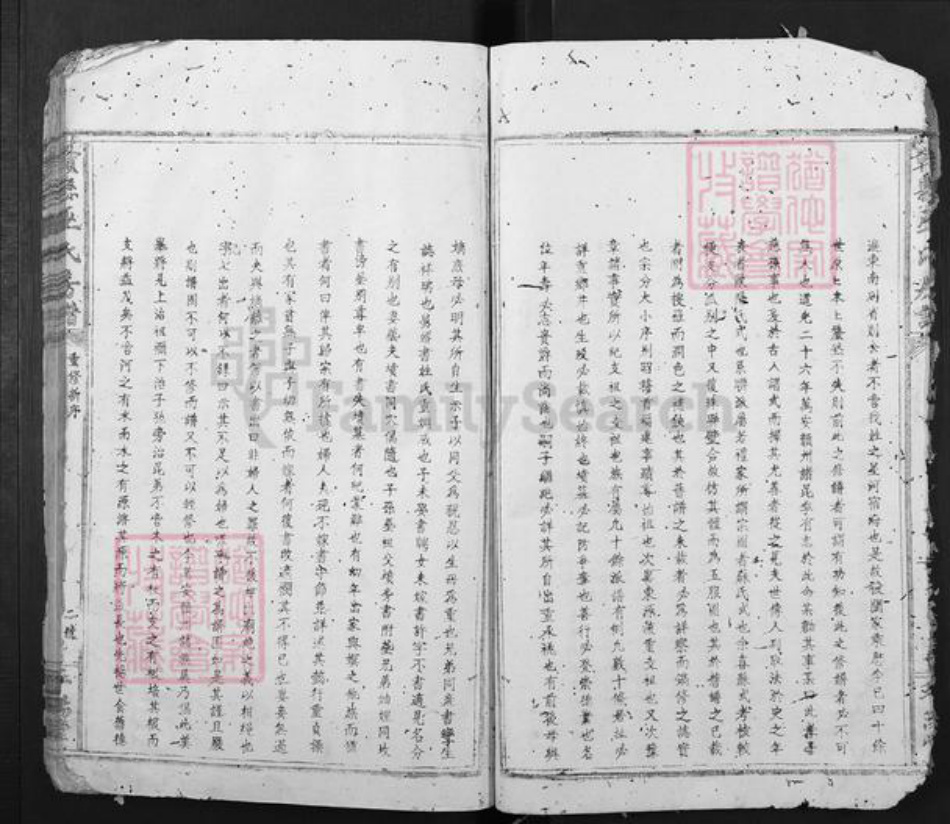 江西省赣州市巫氏族谱-赣县巫氏房谱.pdf电子版插图4 江西省赣州市巫氏族谱-赣县巫氏房谱.pdf电子版插图4