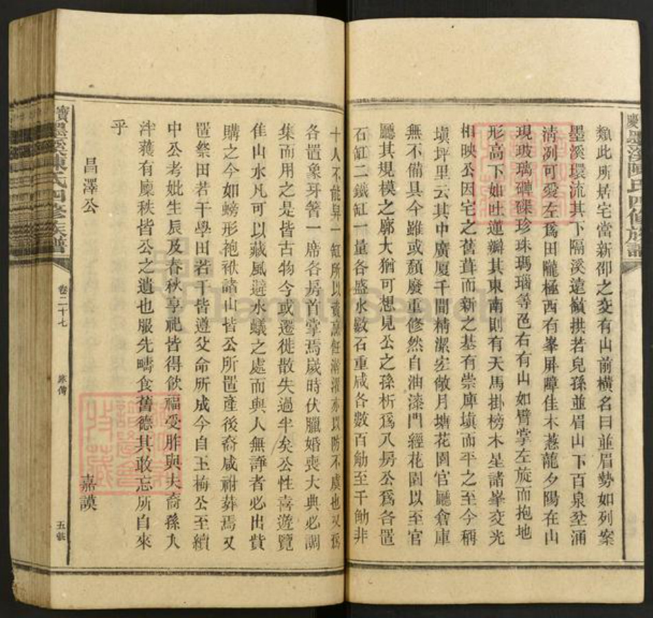 湖南省邵阳市陈氏族谱-宝庆墨溪陈氏四修族谱.pdf电子版插图5