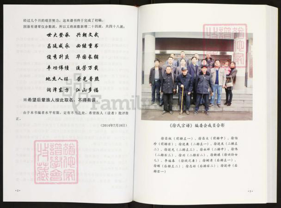 重庆市云阳县徐氏族谱-云阳徐氏宗谱.pdf电子版插图4