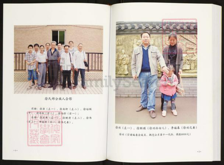 重庆市云阳县徐氏族谱-云阳徐氏宗谱.pdf电子版插图5