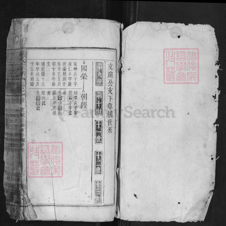 安徽省安庆市宿松县熊氏族谱-熊氏宗谱[44卷].pdf电子版插图1