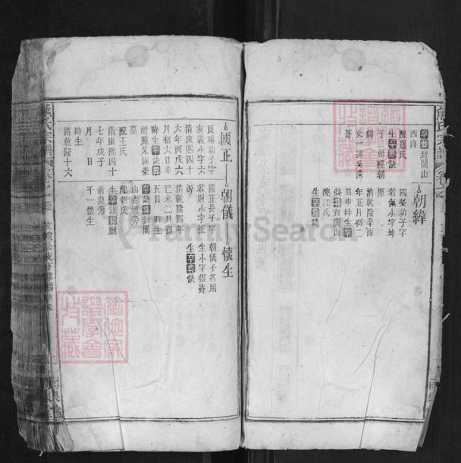 安徽省安庆市宿松县熊氏族谱-熊氏宗谱[44卷].pdf电子版插图2