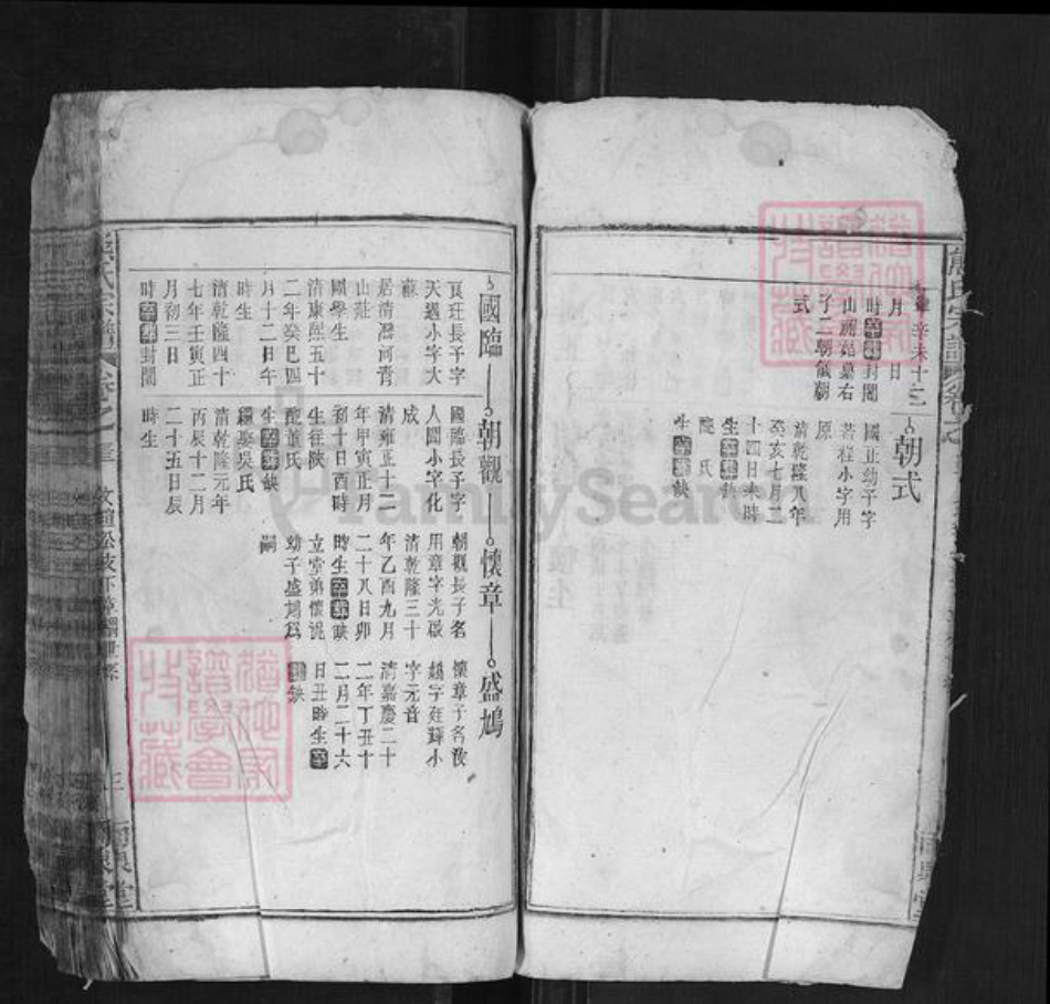 安徽省安庆市宿松县熊氏族谱-熊氏宗谱[44卷].pdf电子版插图3