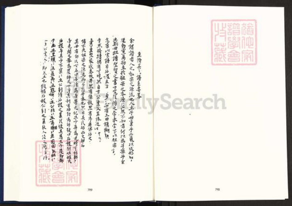 湖南省衡阳市祁东县吴氏族谱-中国珍稀家谱丛刊明代家谱.第3册.重修新安祁东吴氏族谱要略.廖氏宗谱.王氏统录南北世系.pdf电子版插图1 湖南省衡阳市祁东县吴氏族谱-中国珍稀家谱丛刊明代家谱.第3册.重修新安祁东吴氏族谱要略.廖氏宗谱.王氏统录南北世系.pdf电子版插图1