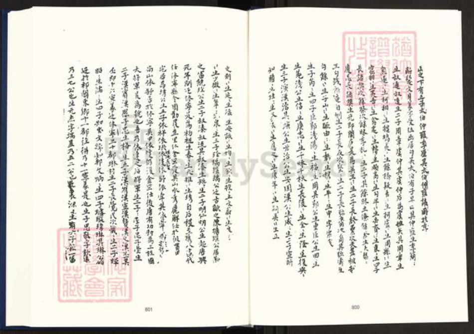 湖南省衡阳市祁东县吴氏族谱-中国珍稀家谱丛刊明代家谱.第3册.重修新安祁东吴氏族谱要略.廖氏宗谱.王氏统录南北世系.pdf电子版插图2 湖南省衡阳市祁东县吴氏族谱-中国珍稀家谱丛刊明代家谱.第3册.重修新安祁东吴氏族谱要略.廖氏宗谱.王氏统录南北世系.pdf电子版插图2
