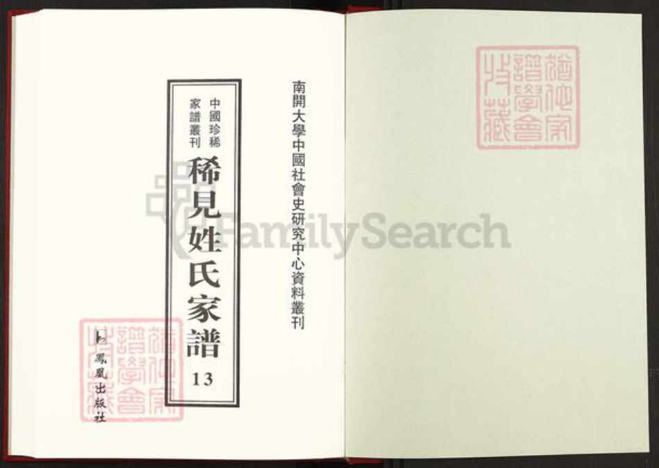 湖南省岳阳市平江县瓮江镇敖氏谯国堂族谱-中国珍稀家谱丛刊稀见姓氏家谱.第13册.敖氏族谱.区姓族谱.pdf电子版插图1 湖南省岳阳市平江县瓮江镇敖氏谯国堂族谱-中国珍稀家谱丛刊稀见姓氏家谱.第13册.敖氏族谱.区姓族谱.pdf电子版插图1