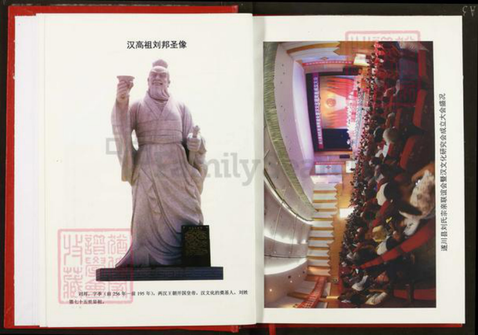 江西省吉安市遂川县刘氏族谱-遂川刘氏人物志.pdf电子版插图4