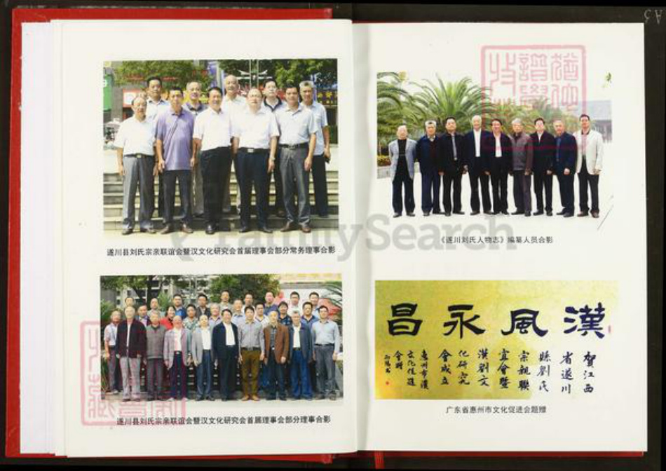 江西省吉安市遂川县刘氏族谱-遂川刘氏人物志.pdf电子版插图5