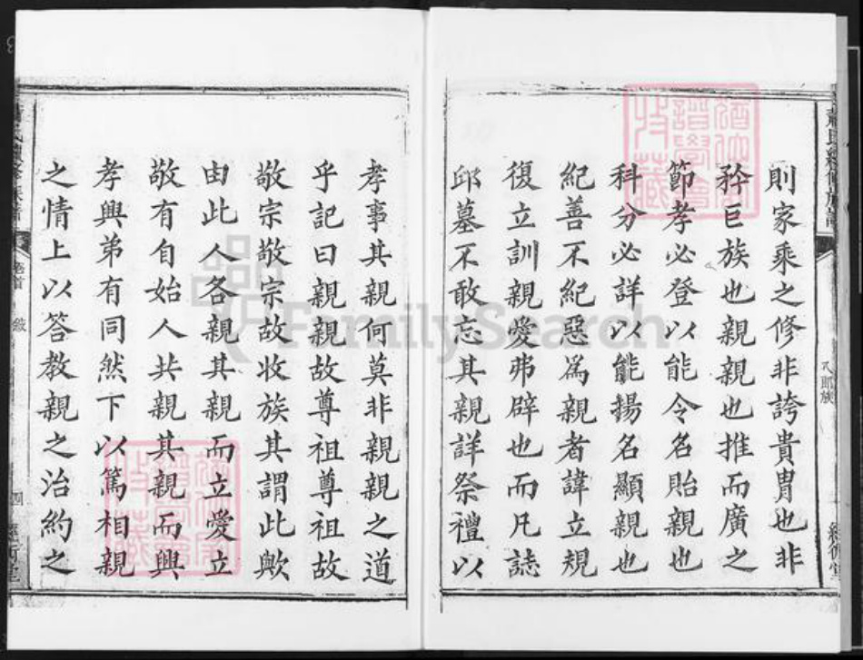 湖南省萧氏经术堂族谱-萧氏续修族谱.pdf电子版插图4