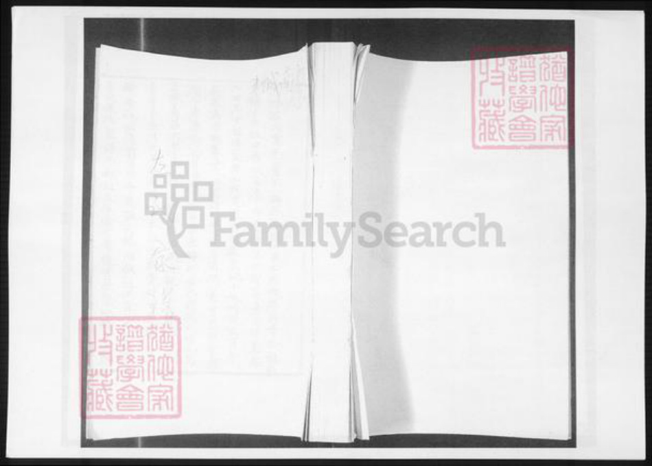 江西省左氏族谱-丰城南颜左氏家谱.pdf电子版