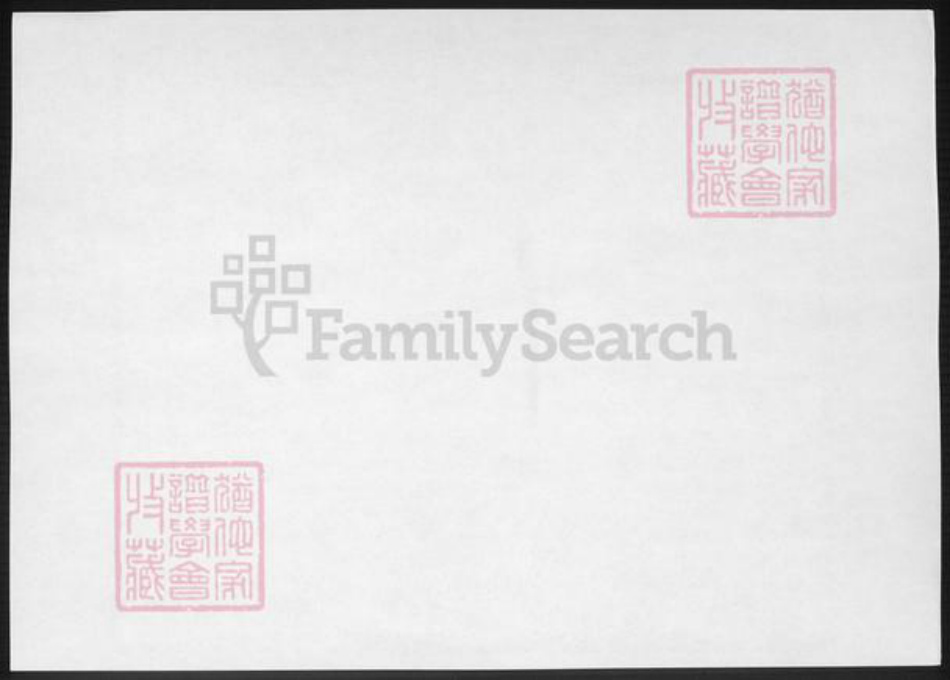 江西省左氏族谱-丰城南颜左氏家谱.pdf电子版插图1